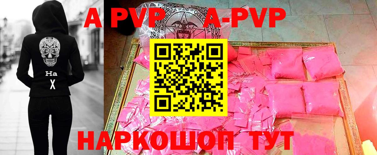 A PVP мука Кольчугино