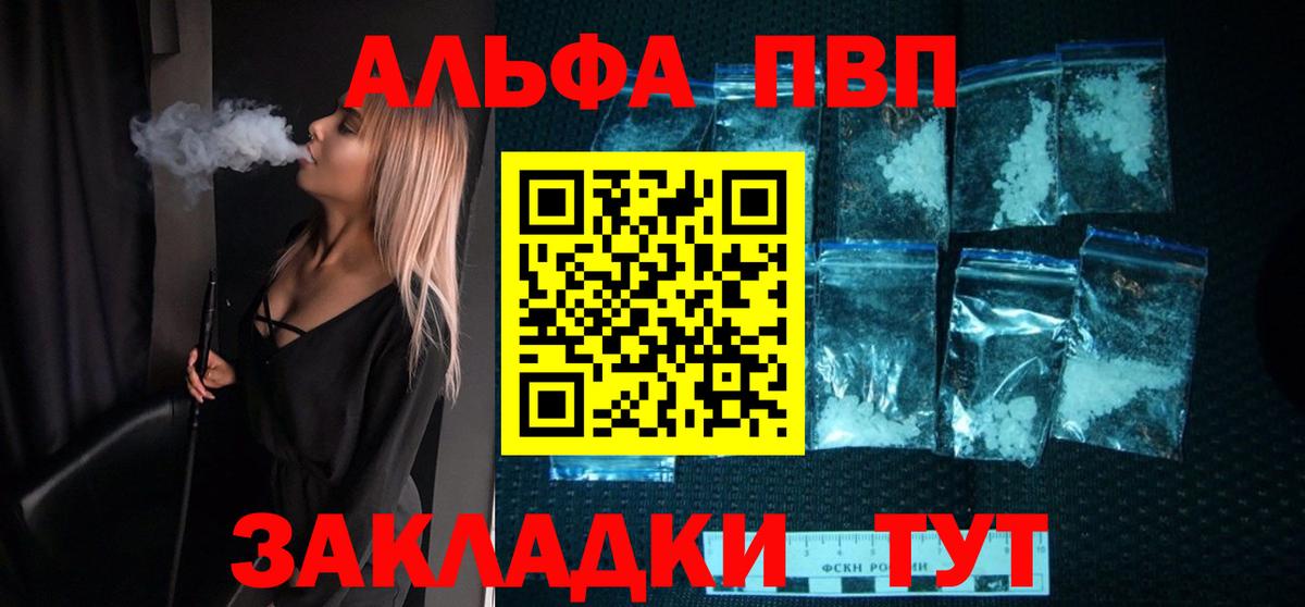 А ПВП Соль  Alpha-PVP мука  Вход с VPN  дарнет шоп  A-PVP СК КРИС  Кольчугино 