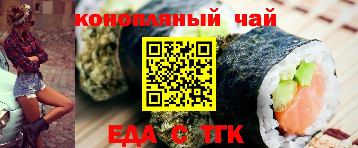 Кольчугино  Еда ТГК марихуана  Вход с VPN 