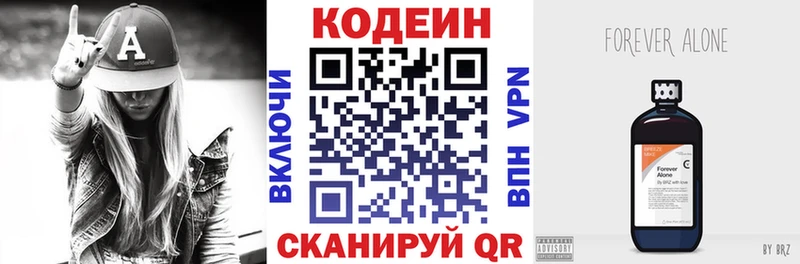 даркнет сайт Кольчугино kraken ссылки Кодеин Purple Drank