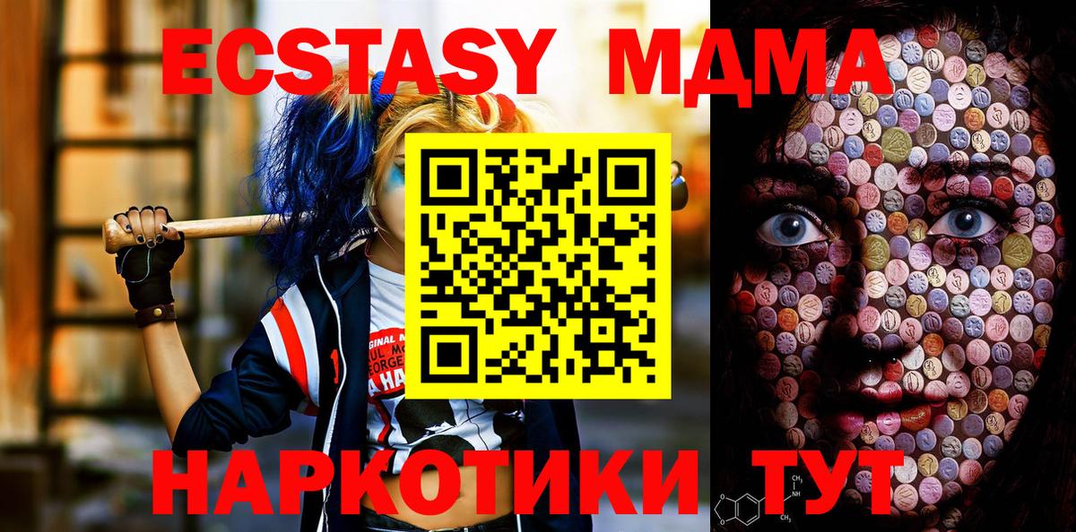 ЭКСТАЗИ TESLA  ЭКСТАЗИ 280мг  Кольчугино 