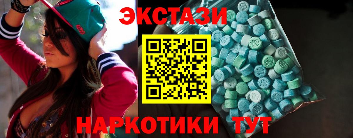 Кольчугино  Ecstasy 280 MDMA  купить наркотики сайты  ЭКСТАЗИ  ЭКСТАЗИ TESLA  Вход с VPN 