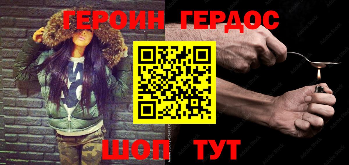 Героин афганец  Героин  Кольчугино  Вход с VPN 