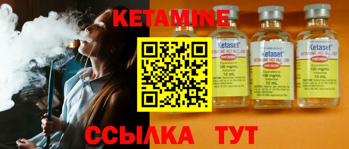 Кольчугино  КЕТАМИН VHQ  Вход с VPN 