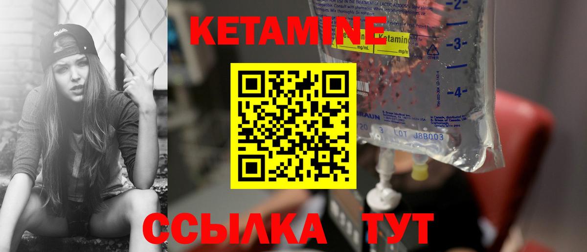 Кетамин VHQ Кольчугино