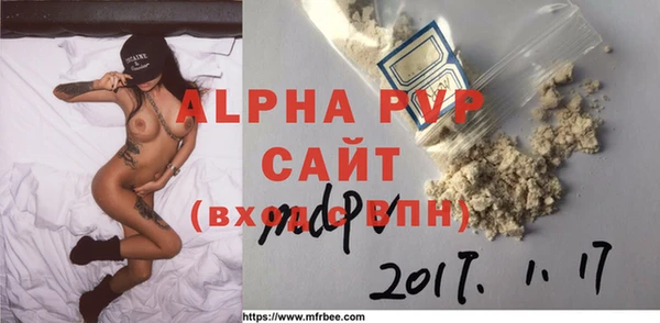 молекула духа Гусь-Хрустальный