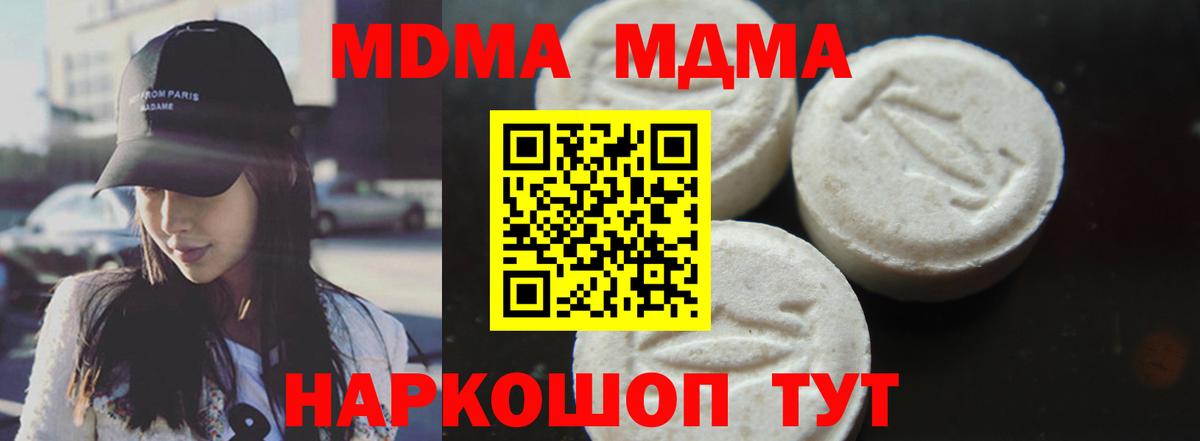 MDMA crystal Кольчугино