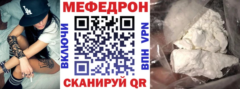 МЕФ мяу мяу  что такое   Кольчугино 