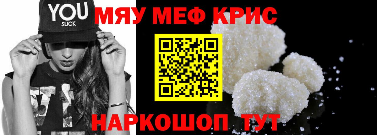 МЕФ мяу мяу  Вход с VPN  Меф  МЕФ mephedrone  Кольчугино  Мефедрон 