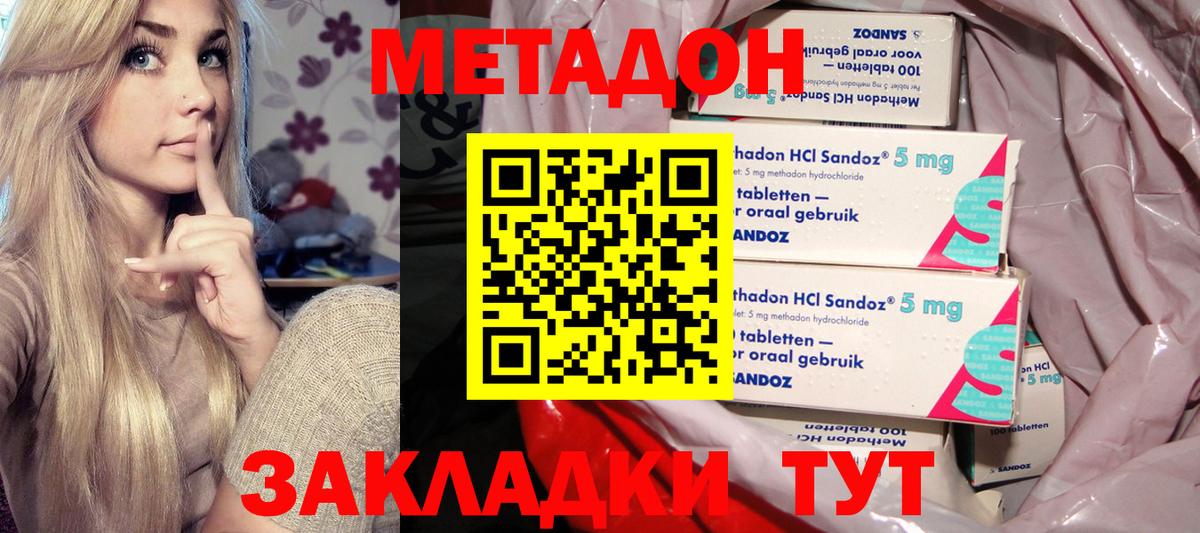 Метадон мёд Кольчугино