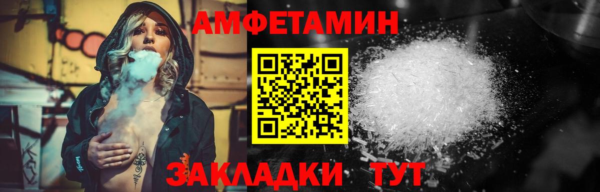 МЕТАМФЕТАМИН кристалл Кольчугино