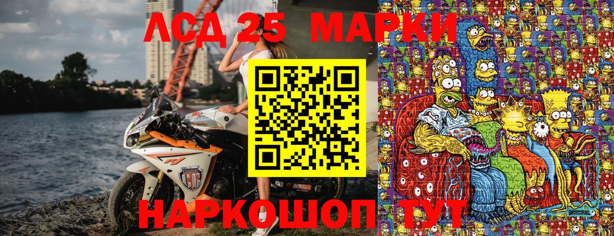Марки NBOMe 1,5мг Кольчугино