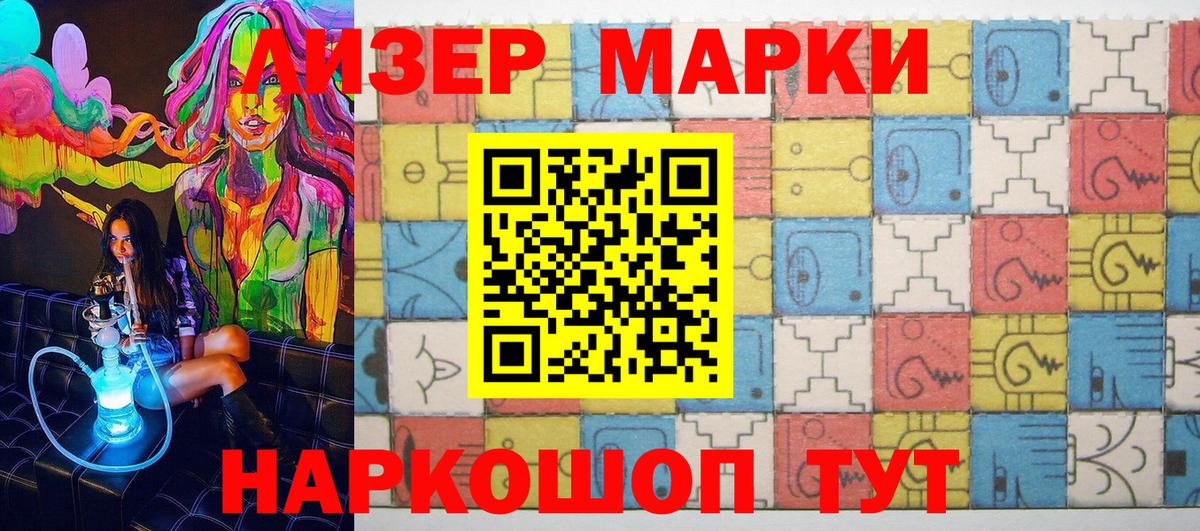 Кольчугино  Наркотические марки 1,8мг  Вход с VPN 
