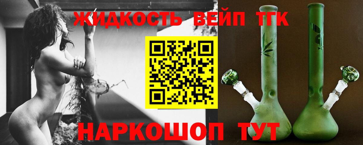 Дистиллят ТГК вейп  ТГК концентрат  Кольчугино  ОМГ ОМГ ссылки  Вход с VPN 